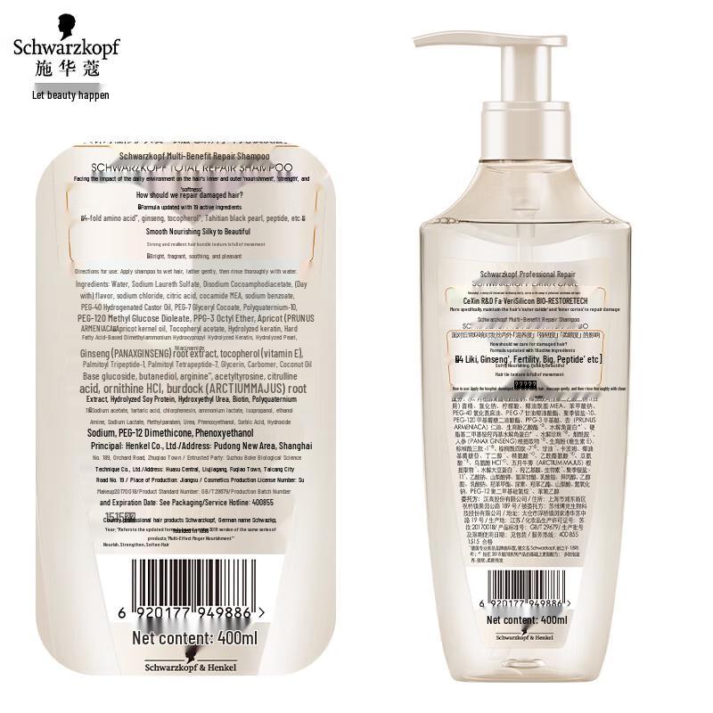 Schwarzkopf Multi-Effekt Repair Haarpflege