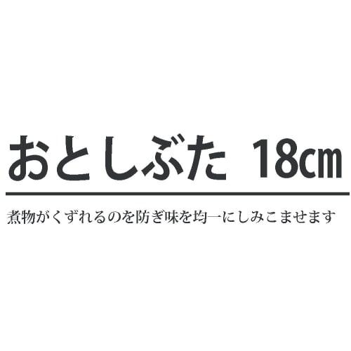 Yanagi Products Japanese-Made Wooden Drop Lid, 18cm, NH-071, Approx. 18cm Diameter x 2.8cm Thickness