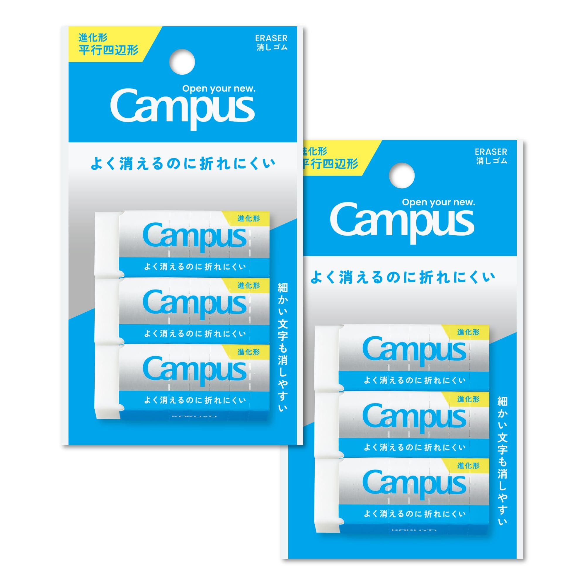 KOKUYO Campus Parallelogram Medium 3 Pieces per Pack Eraser, Shape, Size, 3-Pack (2 Sets), (AMESR-C02-3PX2)