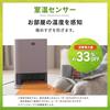 [Exclusive To .co.jp] Iris Ohyama Large Air Volume Ceramic Fan Heater with W Sensor Human Sensor Room Temperature Sensor Electric Feet Small Energy Sa