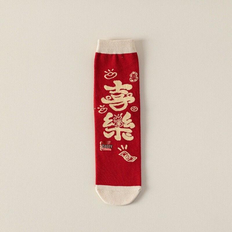 LCsanyp Skarpetki Szczęśliwe Pieniądze Pudełko Prezentowe (4 pary)