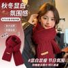 Autumn and winter female Korean version solid color wool scarf warm student cute couple Internet celebrity male versatile knitted scarf