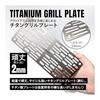 TITAN MANIA Grill Plate, Grid, S, Made of Titanium, Ultra Light, Very Light, Square, Sturdy, 25cm Iron Plate, Camping, Solo Camping, BBQ, Outdoor