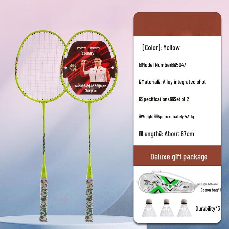 

WEZHO Ultra-Light Alloy Badminton Racket Set