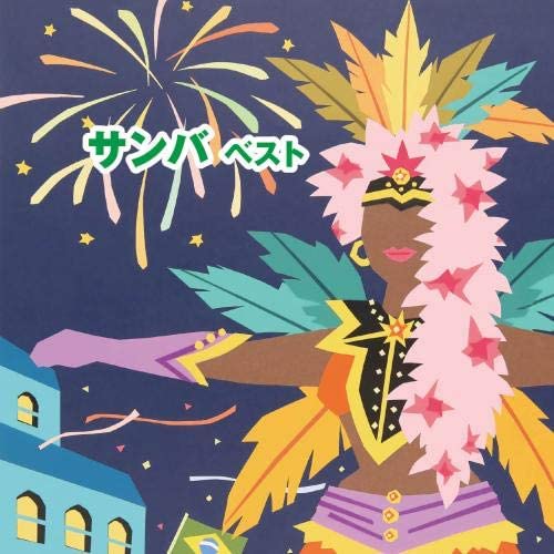 

CD VARIOUS - Samba Best King Best Select Library Japan ObiLatin Used