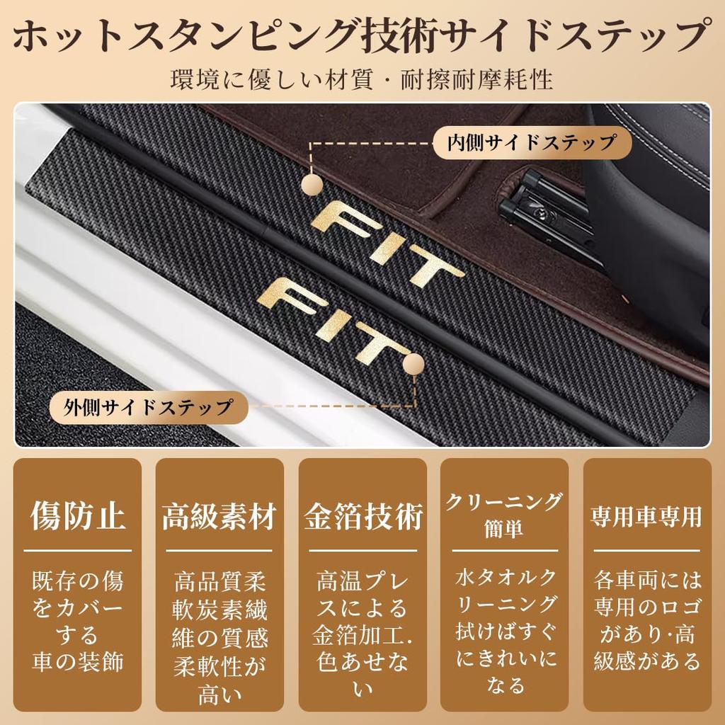 GOODGOODCAR Fit Side Step Guard, Scuff Plates, Fits All Interior Parts, Gold Foil Technology,