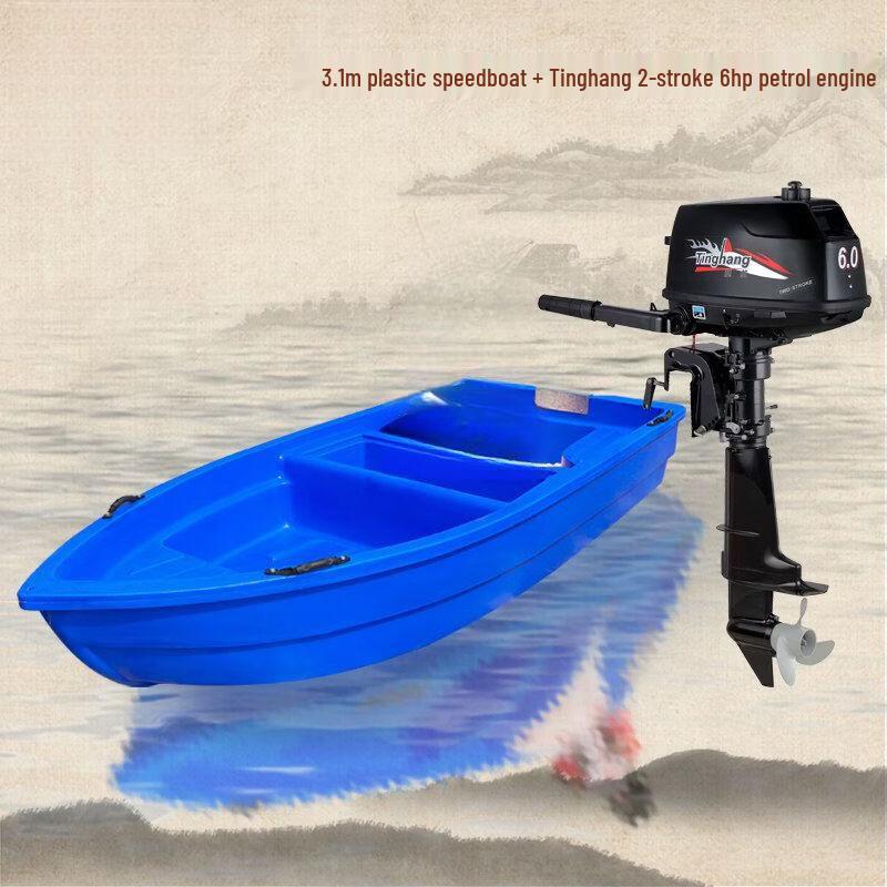 Qiuqiao Heavy-Duty PE Plastic Fishing & Utility Boat