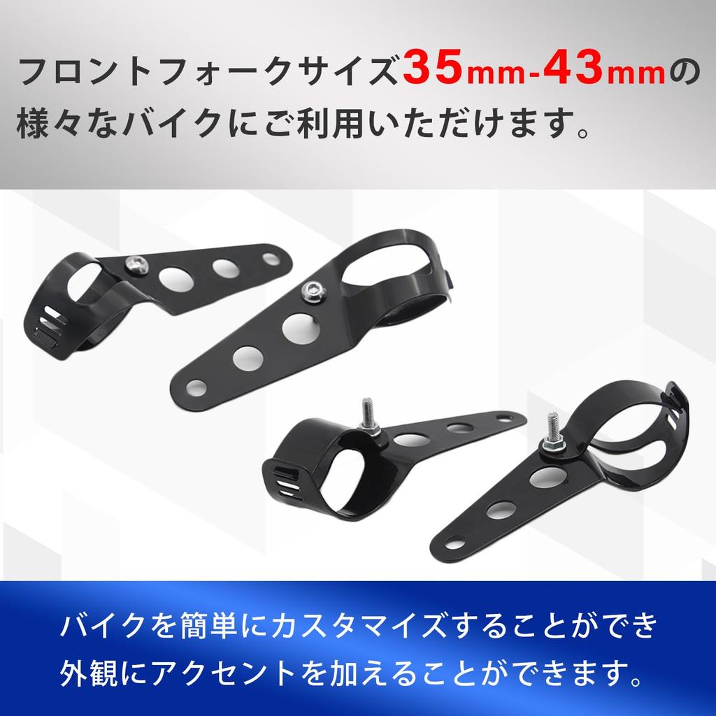 Archnote Motorcycle Headlight Turn Signal Stay Bracket, 1.4 - 1.7 inches (35 - 43