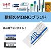 Tombow MONO Air Touch Eraser erasing power using (Zero-touch air) 20-pack EL-AT-20P