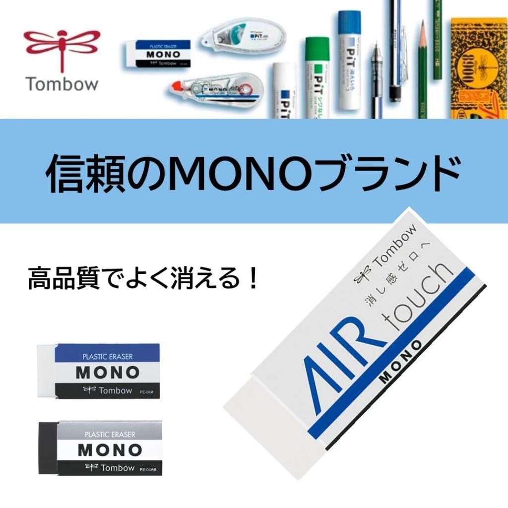 Tombow MONO Air Touch Eraser erasing power using (Zero-touch air) 20-pack EL-AT-20P