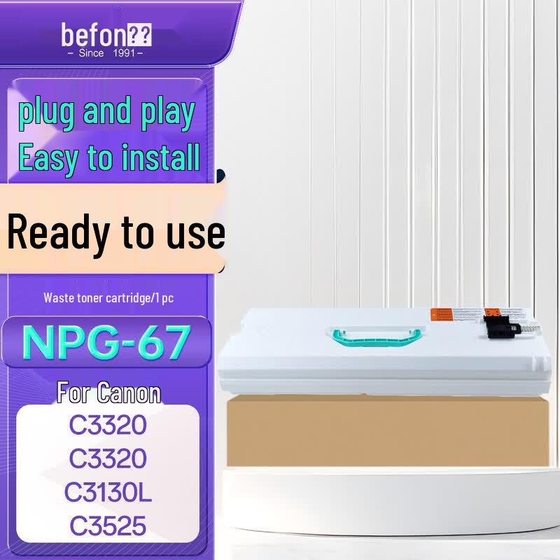 Beifang NPG-67 Compatible Toner & Waste Cartridges