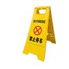 A-Frame Plastic Safety Sign