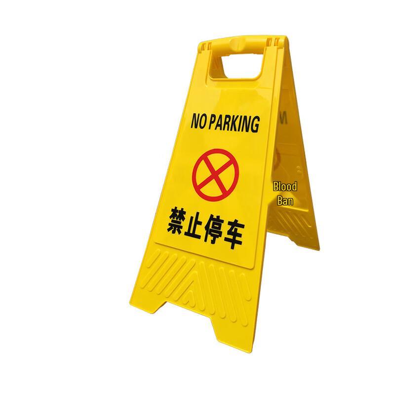 A-Frame Plastic Safety Sign