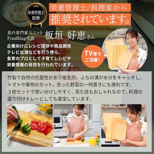 Cutting board that is fun slice with. 100 natural bamboo 1.2 cm thick. Antibacterial wooden kitchen mold-resistant. Auxi (S size).