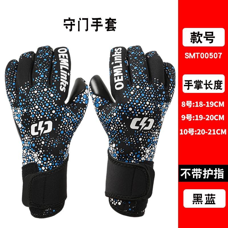 Professional Goalkeeper Soccer Gloves Adults Kids Thickened Anti-Slip Durable PU Hand Protection