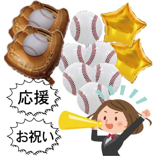 [Balloon Shop] Baseball Balloon (Large) Birthday Glove Ball Star Decoration Present Surprise Aluminum Balloon Commemorative Stunning (Birthday)