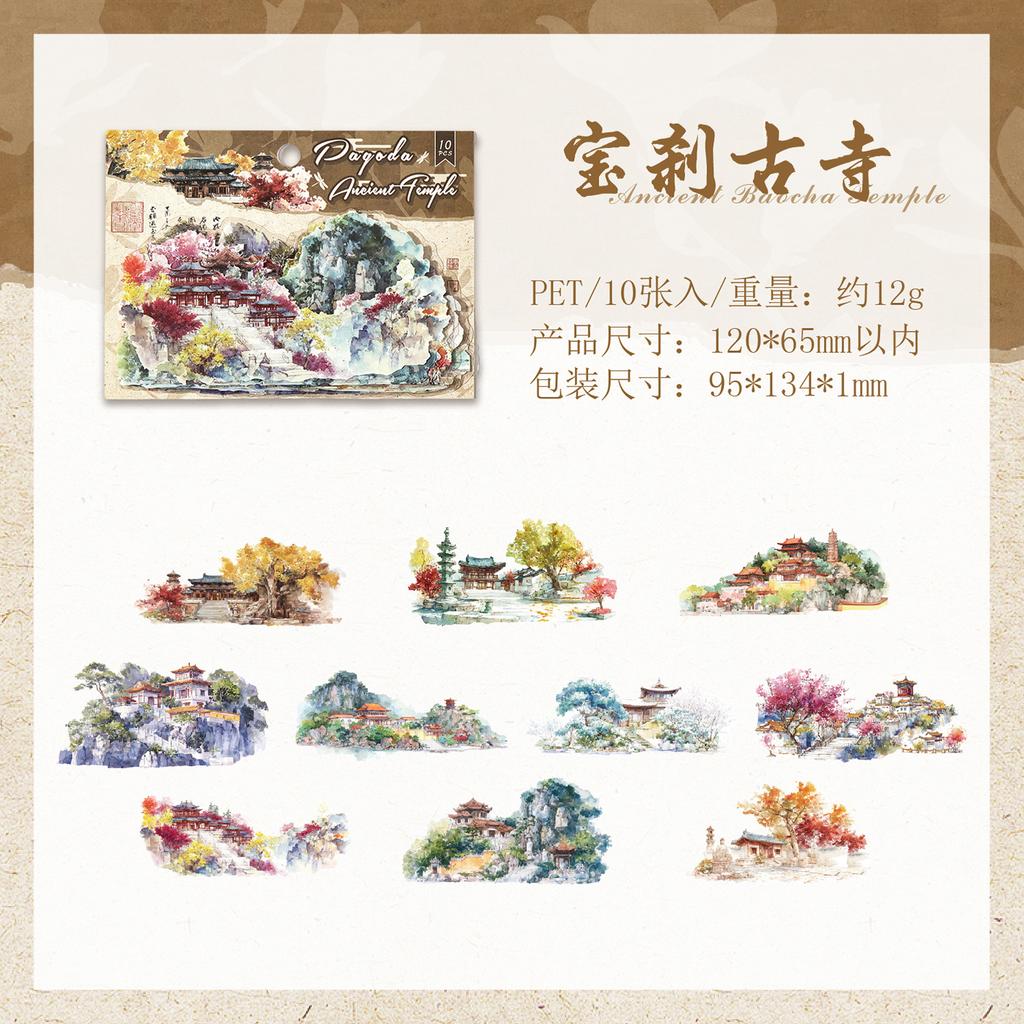 10 Feuilles Autocollants Courtyard Style Chinois, Décor Jardin Pavillon Vintage, Matériaux Collage DIY Journal Carnet