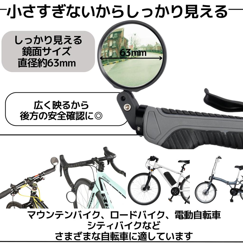 East Leaf Bicycle Mirror Bar End Mirror Rearview Mirror [Improved