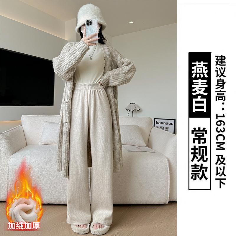 Khaki knitted velvet wide-leg pants women's autumn and winter new loose and thin drape casual pants high waist narrow straight pants