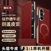Genuine Leather Magnetic Phone Case for Samsung Galaxy Z Fold 7 Fold6 5 W26 W24 Smart Window Hinge Protection Bracket Flip Shell