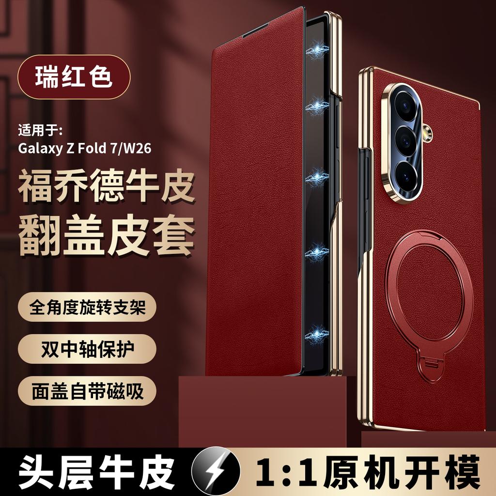 Genuine Leather Magnetic Phone Case for Samsung Galaxy Z Fold 7 Fold6 5 W26 W24 Smart Window Hinge Protection Bracket Flip Shell