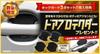 YOURS Freed GT Series Kick Guard Set Designed and Sewn In Custom Kick Guard Protects Instrument Door and Glove Box from Scratches and S 3-Piece