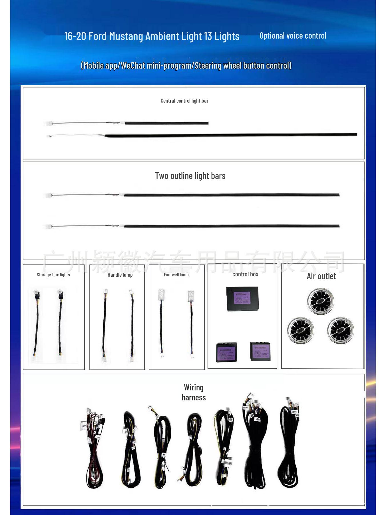

Ford Mustang Ambient Light Set: 64-Color Turbine Air Outlet & Console Instrument Lighting.