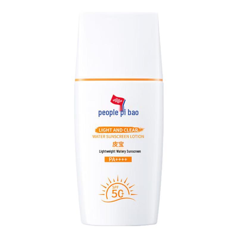 Pibao Light Hydrating Sunscreen Lotion