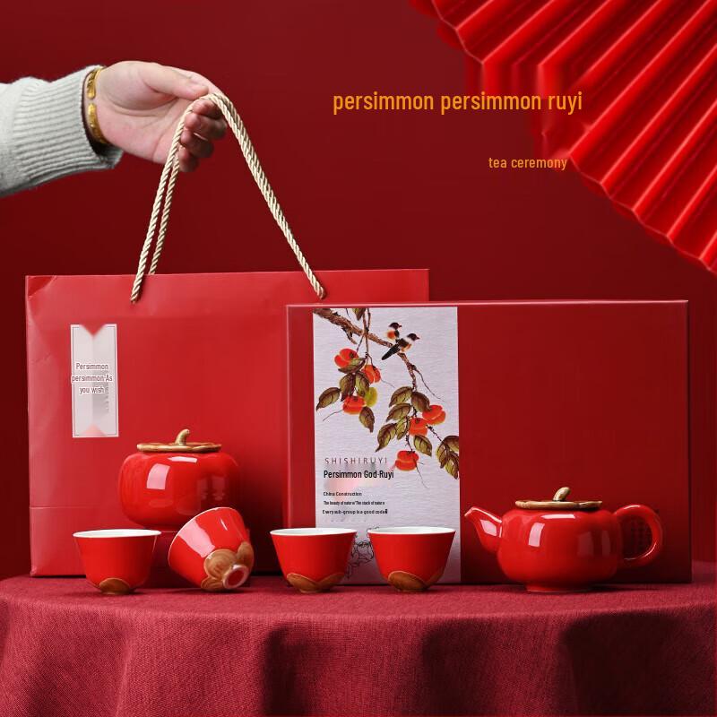 

Xin Qi Ji Persimmon Ceramic Gongfu Tea Set