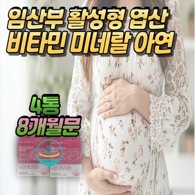 Aktivierte Folsäure 800 µg Vitamine & Mineralien für Schwangere Patentierte aktivierte Folsäure Zink, 60 Tabletten, 4 Stück