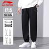 LI-NING Unisex Casual Sports Sweatpants