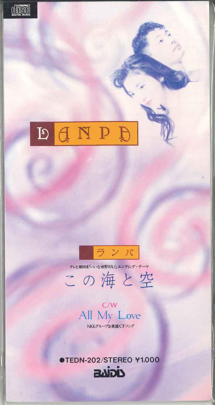 

CD LANPA - Kono umi to sora TEDN202PROMO TEICHIKU - Japan Japanese Pop/Rock Used