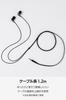 ELECOM Wired Black In-Ear Headphones, 3.5mm 3-pole, 1.2m Cable, EHP-F15CABK