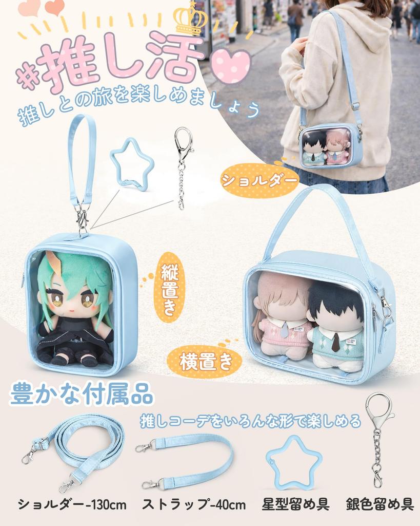 MuGaoDee Plush Pouch, 20cm, 3-Way Ita Bag, Clear, Large, Holds 2 Plushies, Perfect for Oshi-Katsu Activities, Events, and Carrying, Transparent PVC,