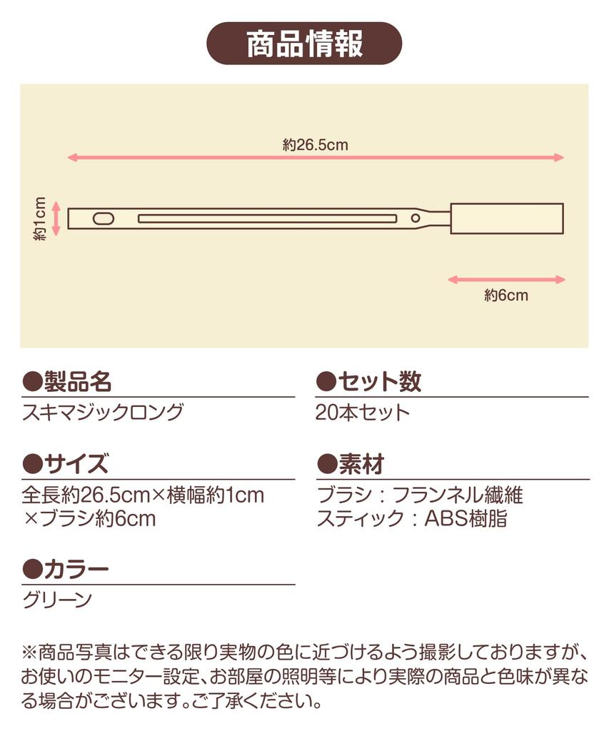 Skimagic Long Air Conditioner Cleaning Gap Cleaning Brush with Air Conditioner Cleaning Gap Cleaning Tool Long x 20 Brush, Spatula, Brush, Tool,