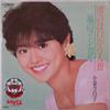 7inch Record KYOKO KOIZUMI  Mermaid of the Seashore  Magical W SV7377 VICTOR 1984 Japan Japanese PopRock Used