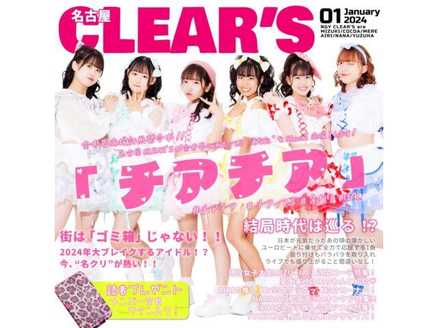 

[CD] Chiachia Type A Normal Edition Nagoya Clear s XNFJ-70064 J-Pop Idol Group
