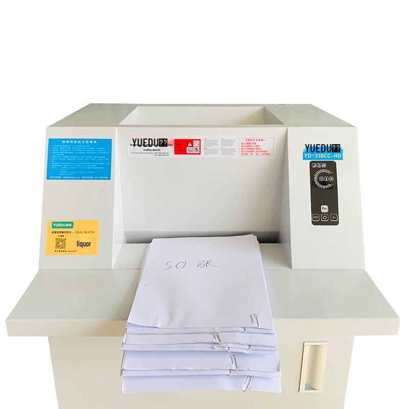 YUEDU YD-338CC26-HD Commercial A3 Drawing Shredder CN plug (adapter included)