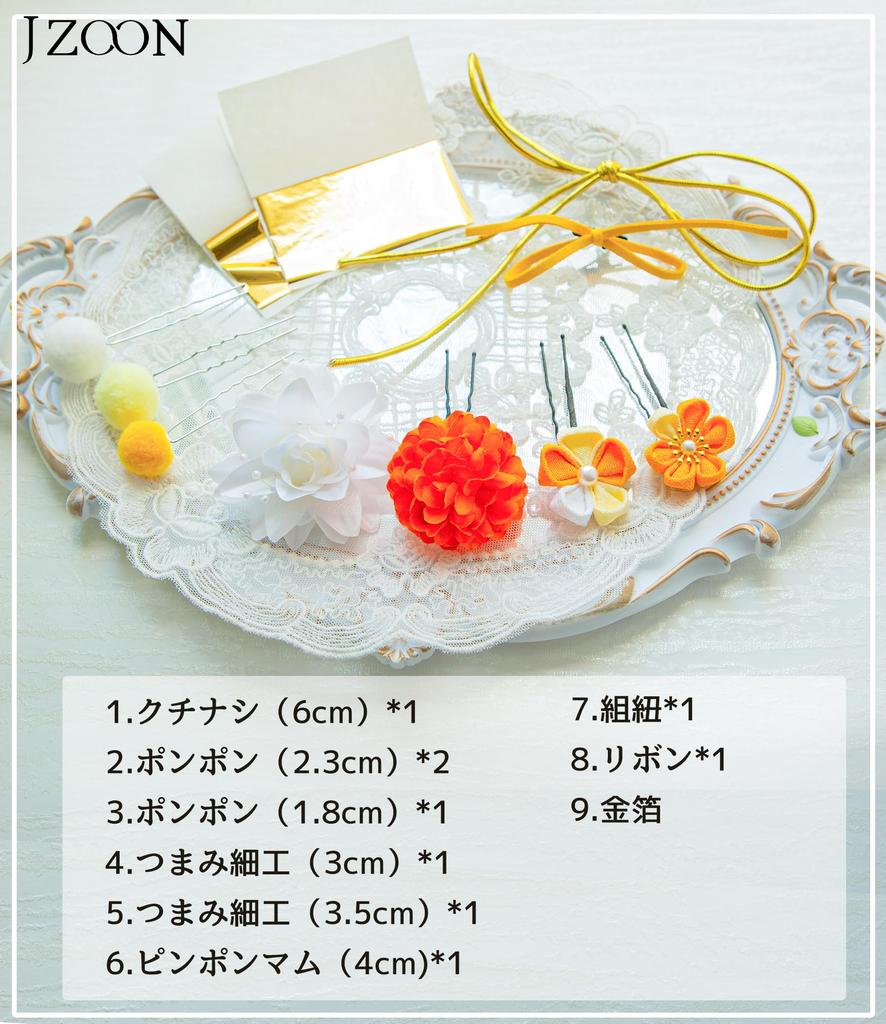 [JZOON] Coming-of-Age Ceremony Hair Ornament, Hair Accessory, Tsumami-zaiku (traditional Japanese fabric flower making), Chrysanthemum, Ping Pong