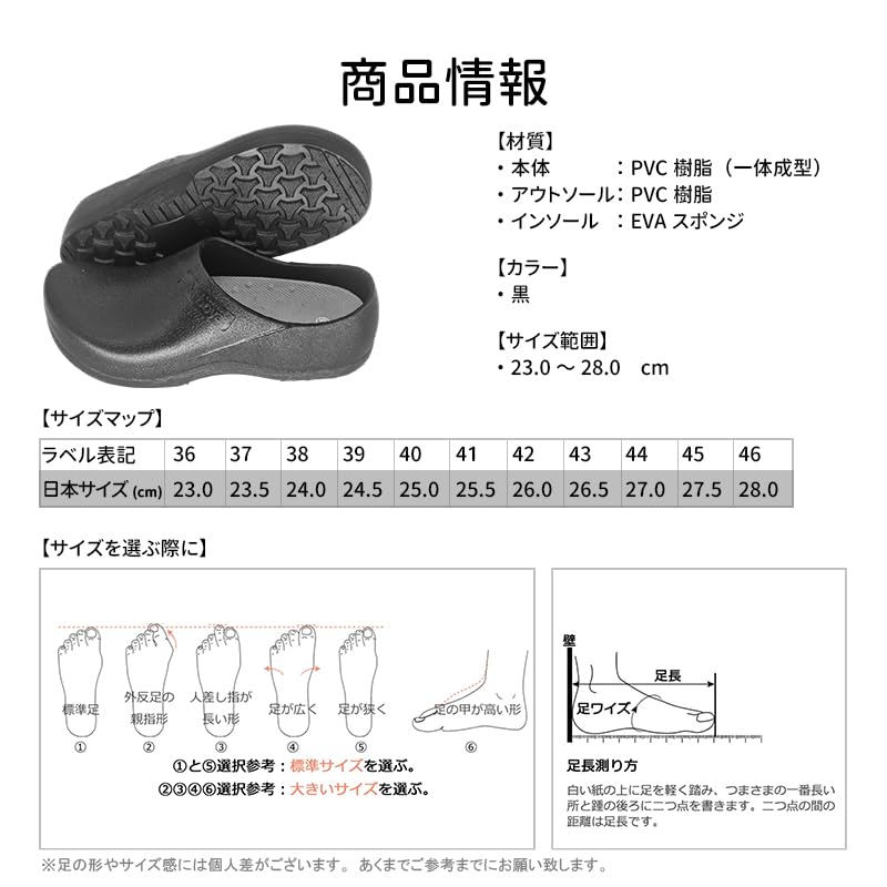Kintarila Chef Shoes, Black, Kitchen Clogs, Non-Slip, Waterproof, PVC Resin, for Men and Women, S076 (Black, 40cm, 25.0cm)