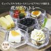 Toyo Sasaki Glass Amuse-bouche Dessert Cups, Flower Ornament Tray, Large, Set of 6, Trinket Container, Plate, TS44047
