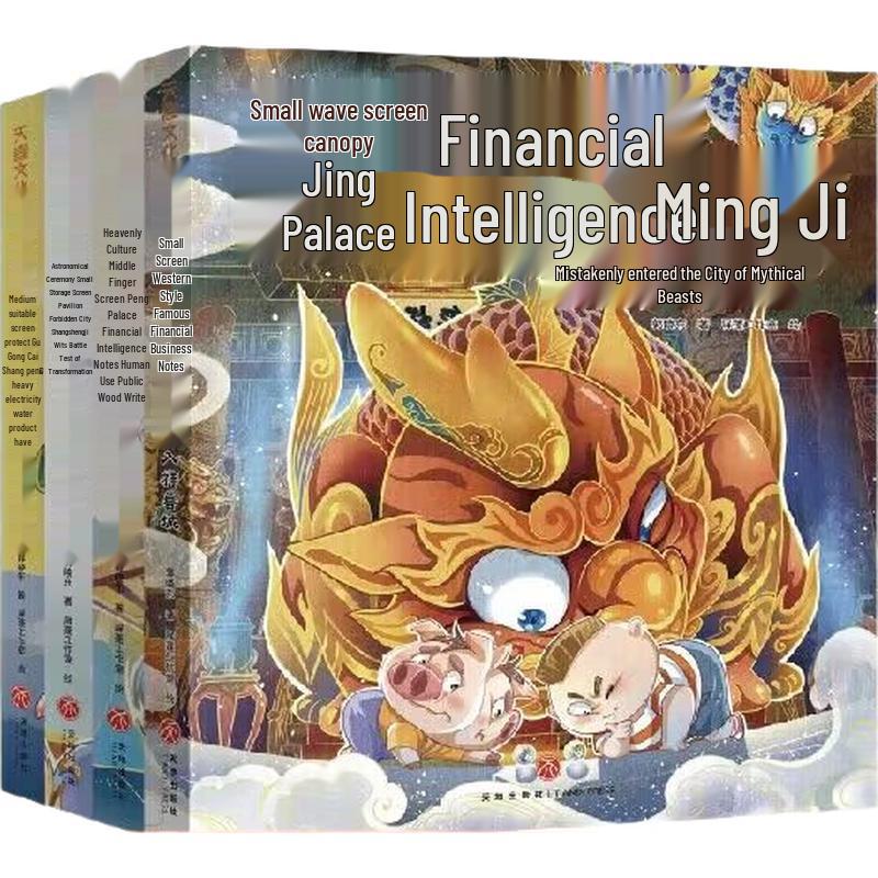 Piggy Pengpeng Forbidden City Financial Literacy Notes