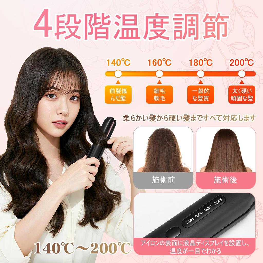 Cordless Hair 18mm Straightening 4 Temperature Settings To Quick Automatic Operation Compact Ideal for Business and Iron, 2-Way Design, Plates, &