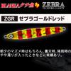Jig Blanka Hairtail SP Zebra 200g Zebra Gold Red YO-ZURI (for Hairtail) ZGR