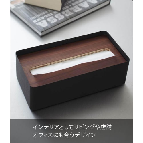 Yamazaki RIN Tissue Box with Lid, Rectangular, Large, Brown, Approx. W26 x D13 x H8.2cm, Tissue Box/Paper Towel Case, 7729