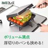 Wahei Freiz "Greedy Size" Wide Hot Sandwich Pan - Toasts even tighter! For direct flame use only. Hot Dining MB-1772