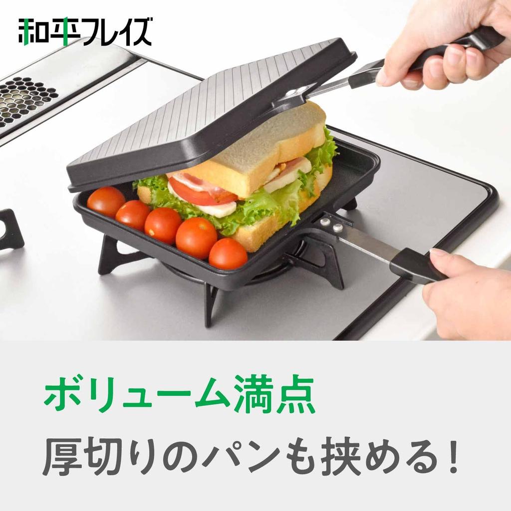 Wahei Freiz "Greedy Size" Wide Hot Sandwich Pan - Toasts even tighter! For direct flame use only. Hot Dining MB-1772