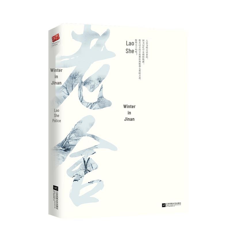 Chinese Literary Classics for Young Readers