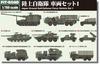 Pit Road MI Series Japan Ground Force Vehicle Set 1 Plastic Model MI01 1/700 Self-Defense (Military Vehicle)