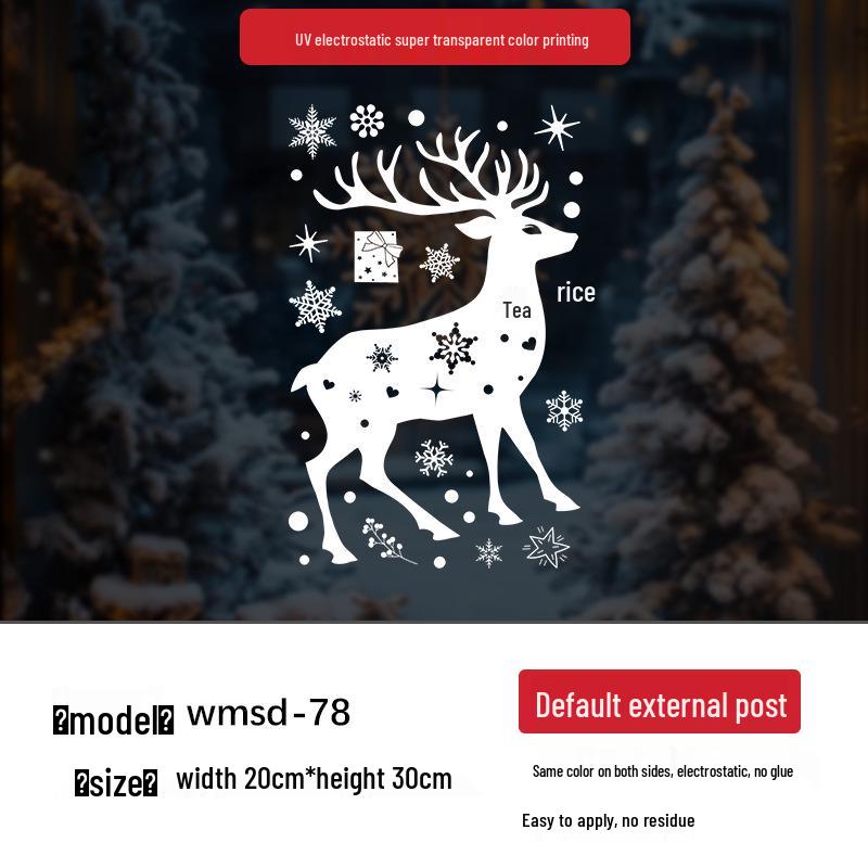 

Наклейки на стекло в виде северных оленей на статической основе - Новогодние украшения нового стиля 20x30 cm